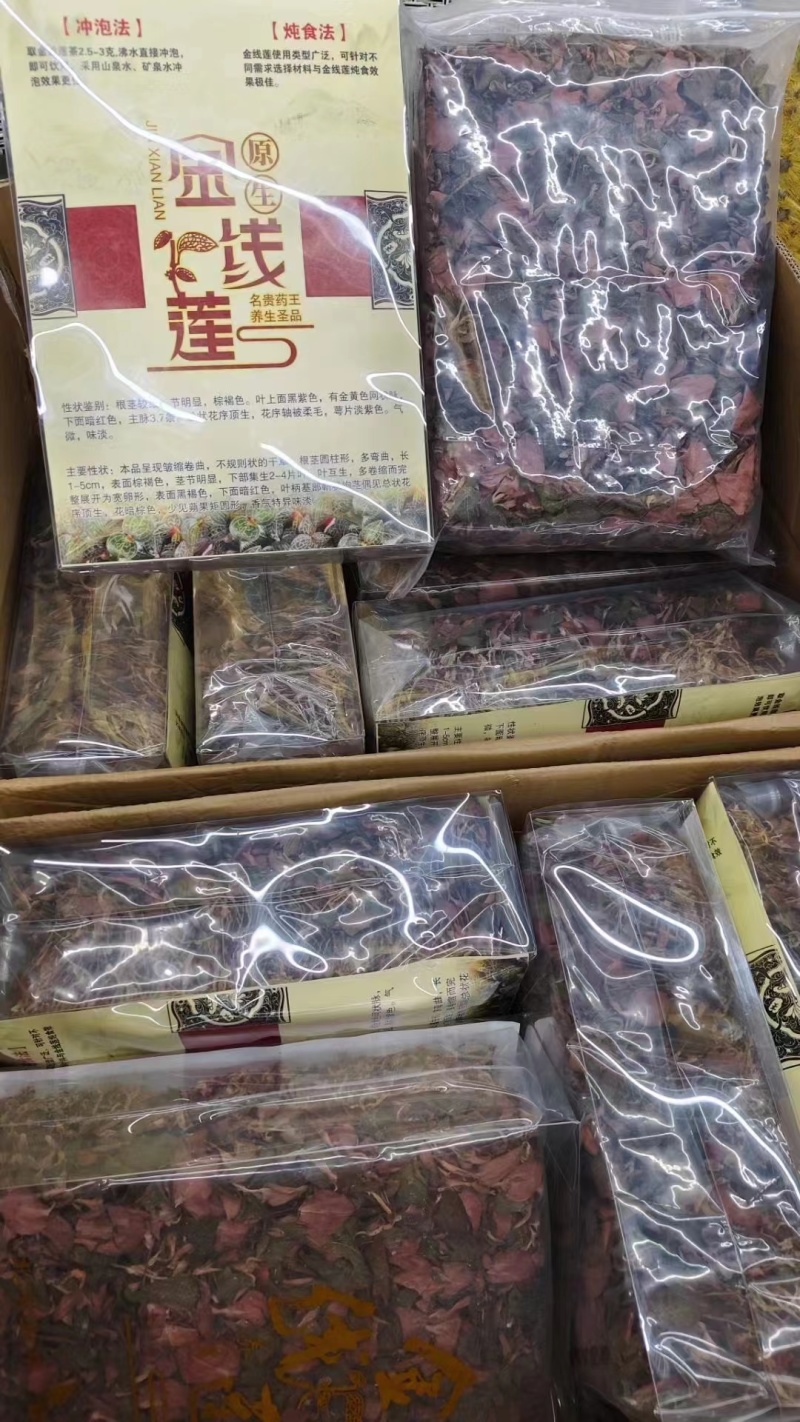 精品无碎金线莲