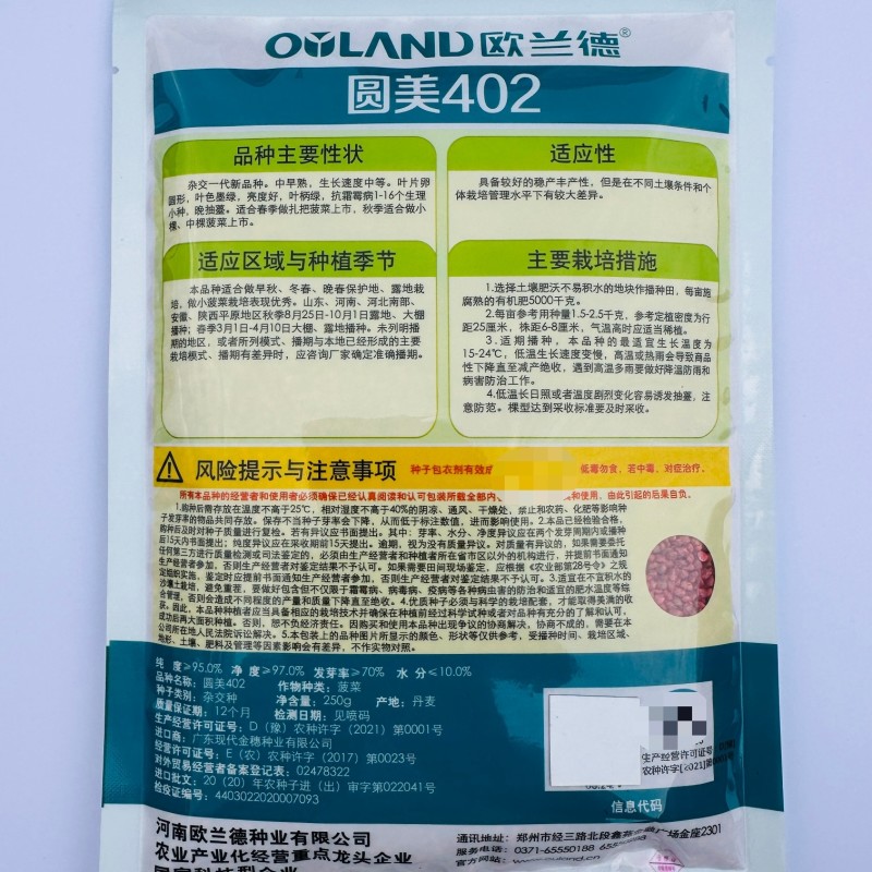 欧兰德耐寒菠菜种子圆美402高产杂交一代菠菜种籽春秋抗病