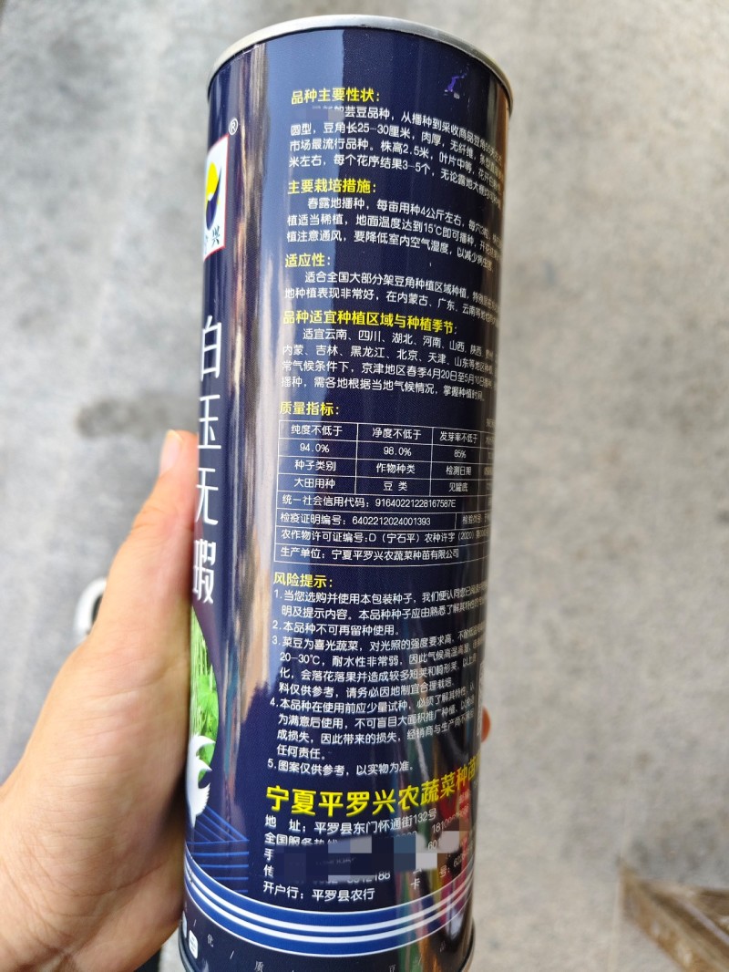 白玉无瑕架豆角种子新品种架芸豆种子抗病产量高四季豆种子