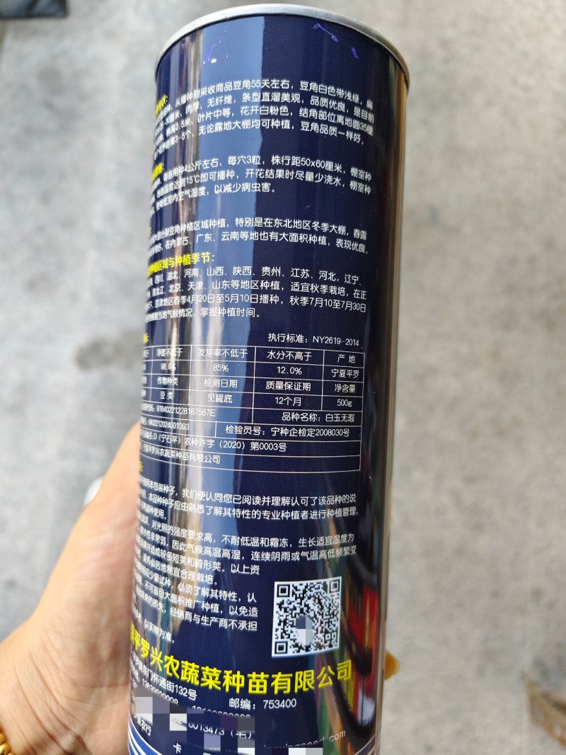 白玉无瑕架豆角种子新品种架芸豆种子抗病产量高四季豆种子