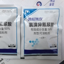 50%氯溴异氰尿酸杀病菌及病毒一箱400袋包邮发货