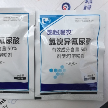 50%氯溴异氰尿酸杀病菌及病毒一箱400袋包邮发货