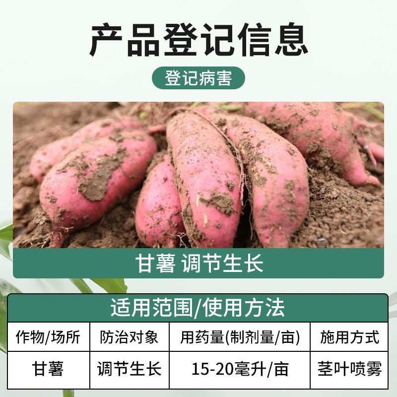 植物生长调节剂60%氯化胆碱