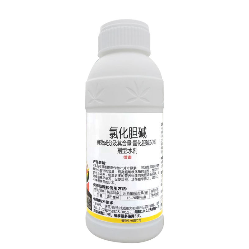 植物生长调节剂60%氯化胆碱