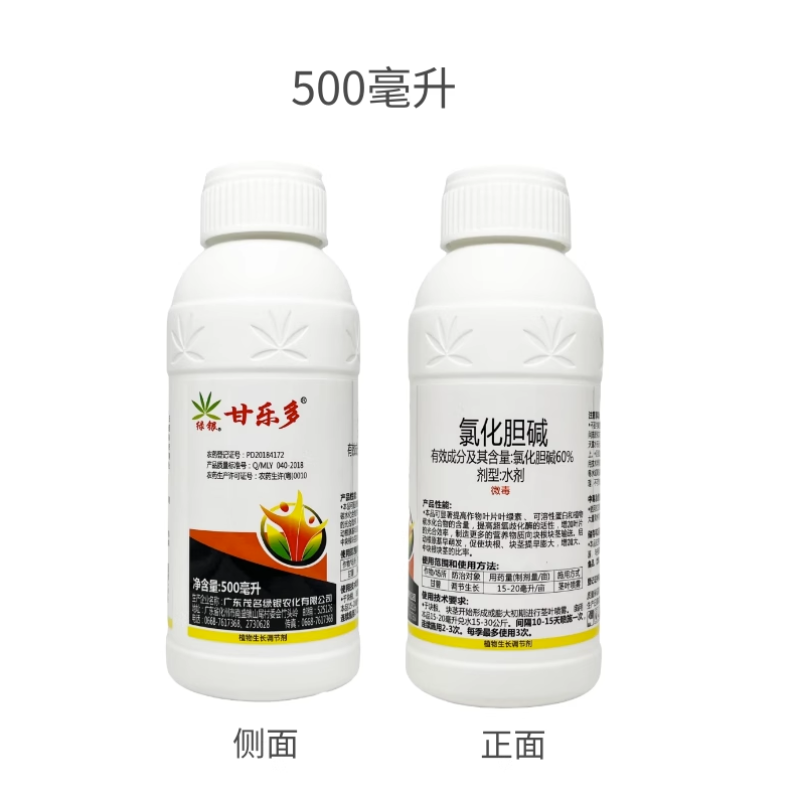 植物生长调节剂60%氯化胆碱