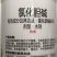 植物生长调节剂60%氯化胆碱