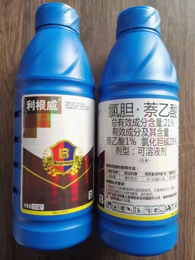 广东佛山盈辉-21%氯化胆碱.萘乙酸马铃薯调节生长
