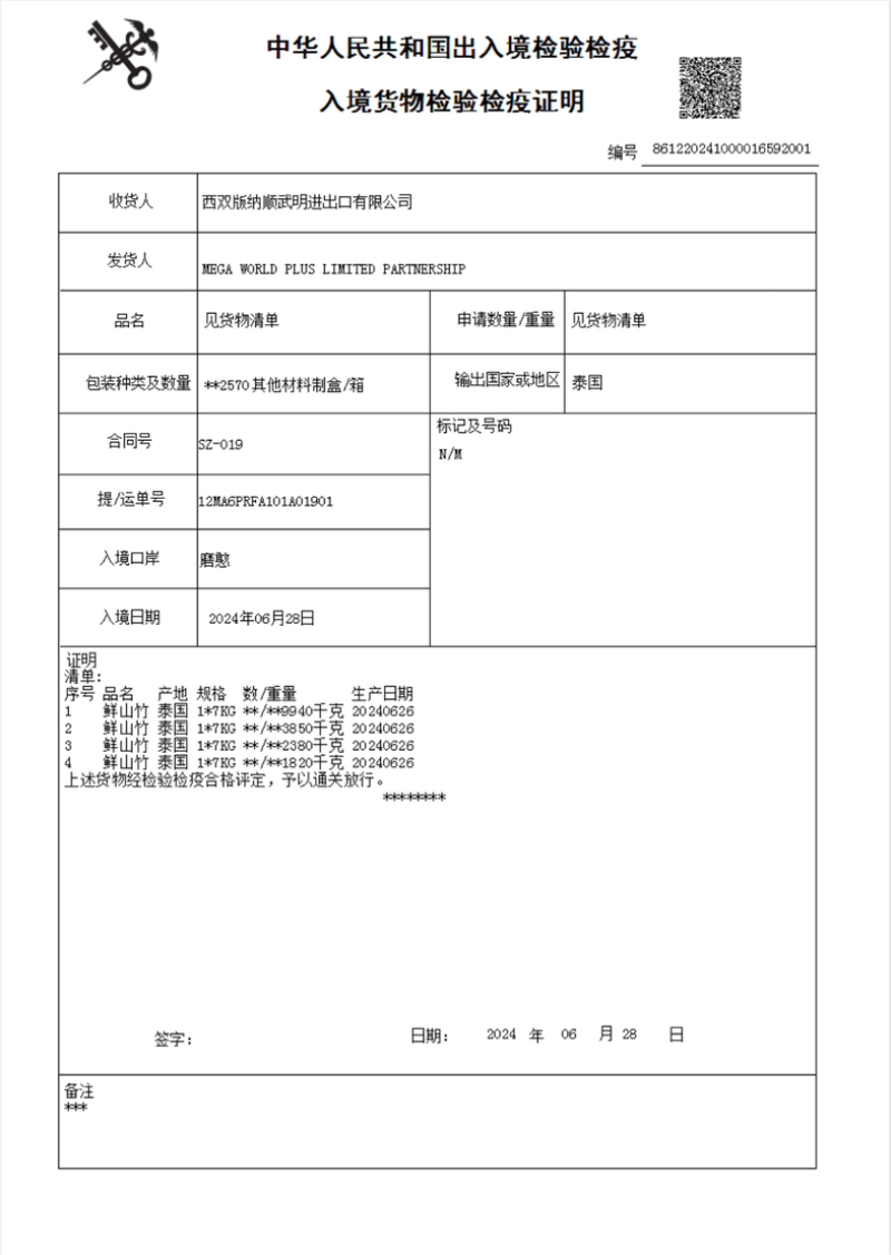 【油竹果】泰国鲜山竹原产地直供一手货源代发全国欢迎选购