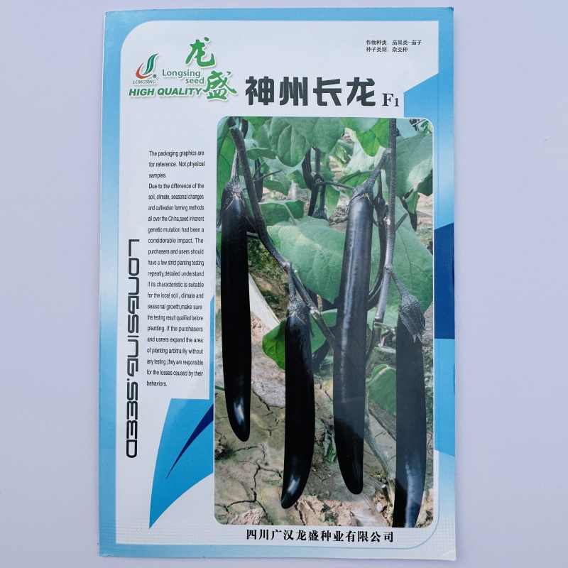 龙盛神州长龙茄子种子细长条型茄子种籽油黑亮丽长茄种子籽少
