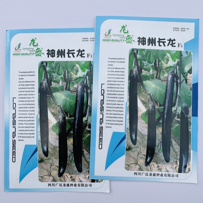 龙盛神州长龙茄子种子细长条型茄子种籽油黑亮丽长茄种子籽少