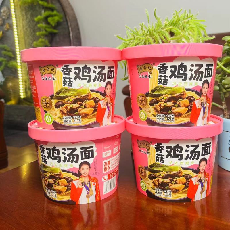 食合记香菇鸡汤面，汤浓面爽滑，非油炸，更健康