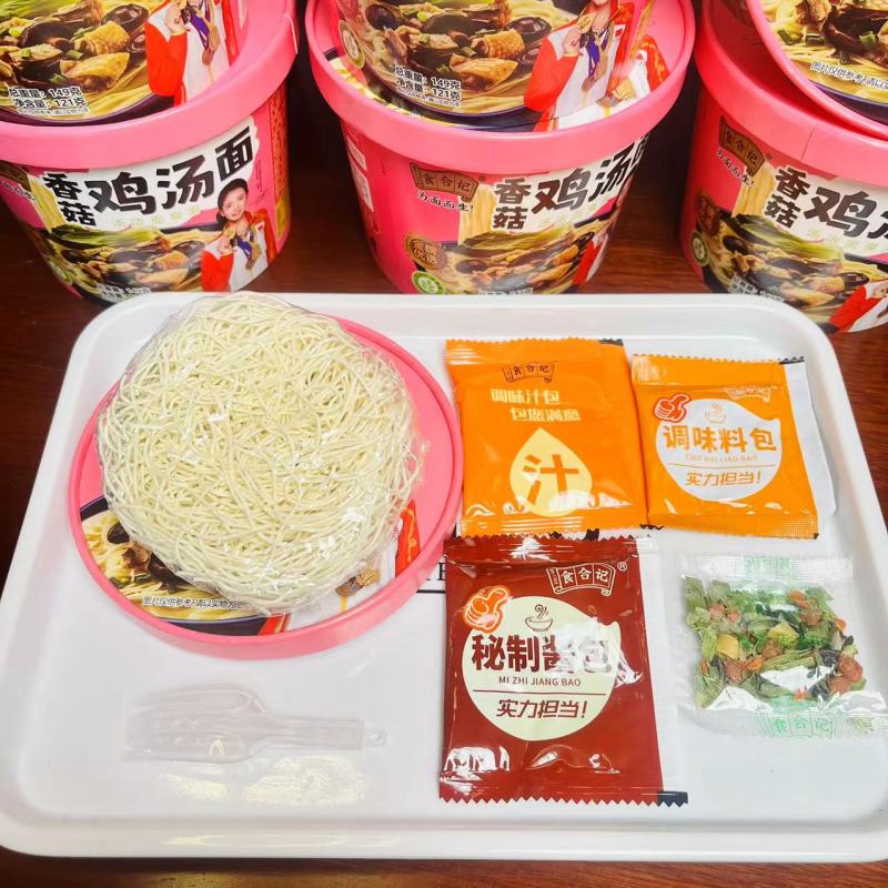 食合记香菇鸡汤面，汤浓面爽滑，非油炸，更健康