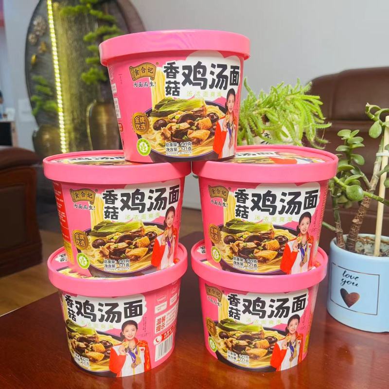 食合记香菇鸡汤面，汤浓面爽滑，非油炸，更健康
