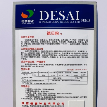 德贝粉粉红圆果小番茄无限生长坐果力强抗TY硬度高不易裂果