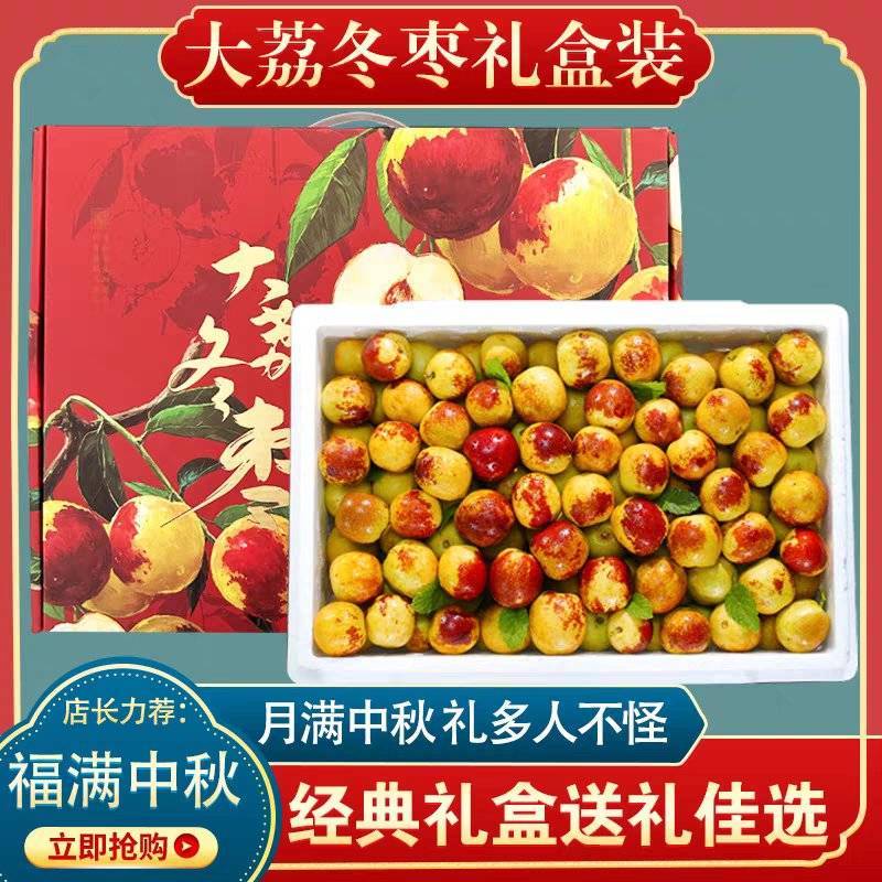 陕西冬枣/大荔冬枣！自家种植/产地直发/支持一件代发