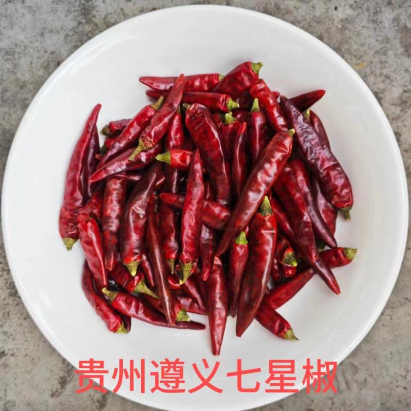 贵州七星椒干辣椒大量上市，量大优惠，对接全国市场电商平台