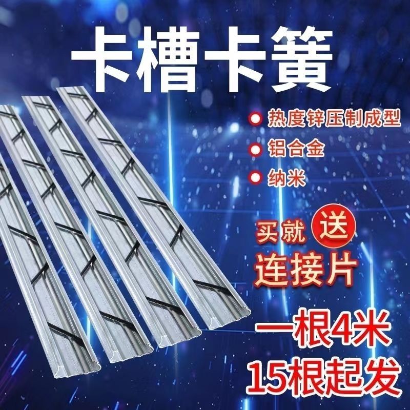 各种型号卡槽，加厚热镀锌.纳米大棚配件卡槽