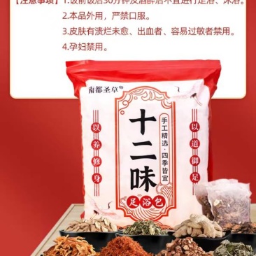 艾草中药泡脚包足浴包