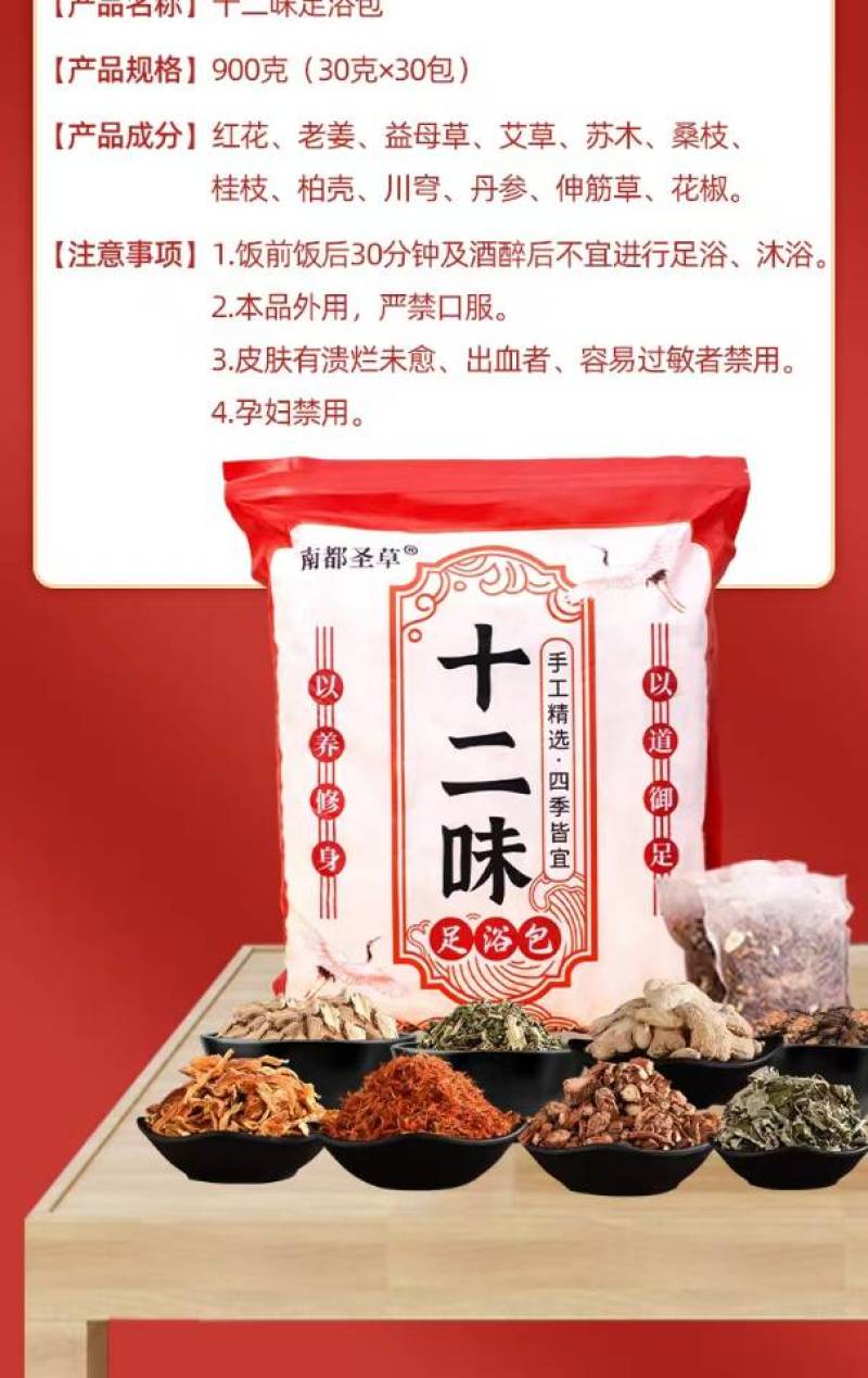 艾草中药泡脚包足浴包