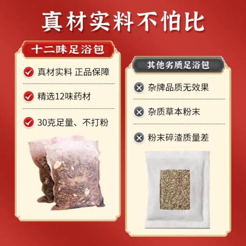 艾草中药泡脚包足浴包