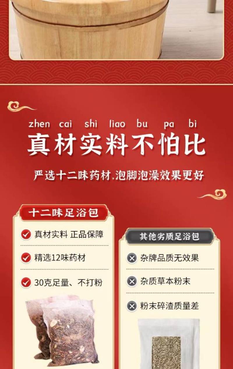 艾草中药泡脚包足浴包