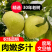 正宗福建度尾文旦柚批发酸甜可口皮薄汁多