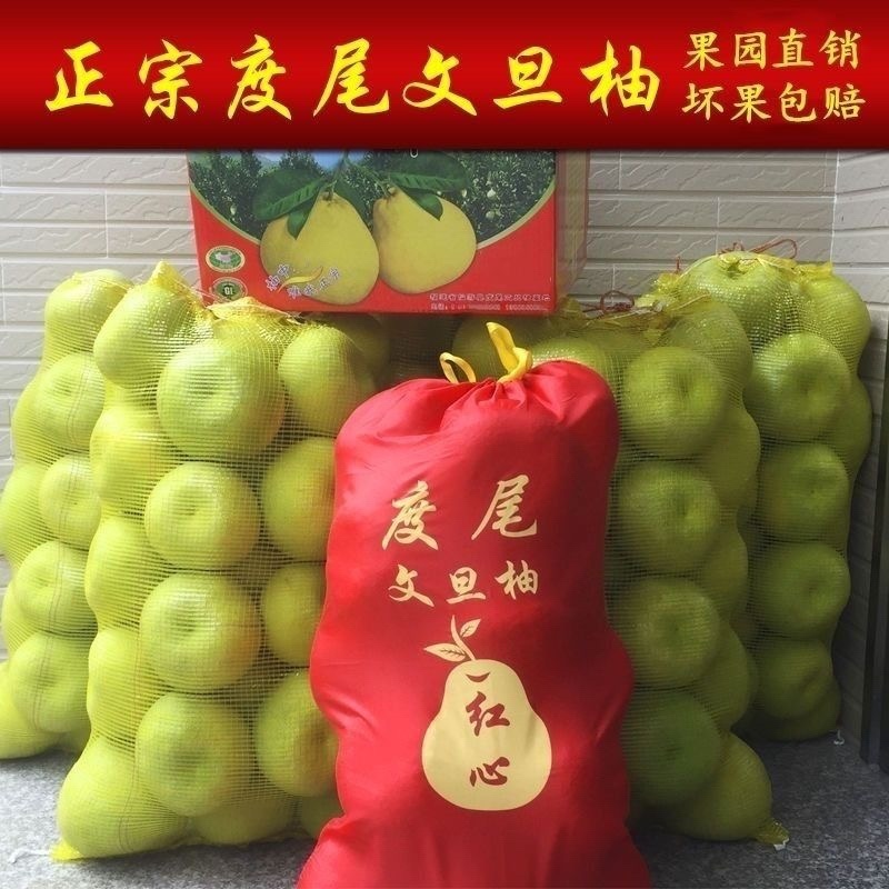 正宗福建度尾文旦柚批发酸甜可口皮薄汁多