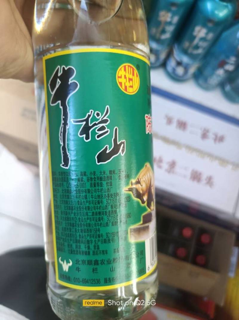 牛栏山二