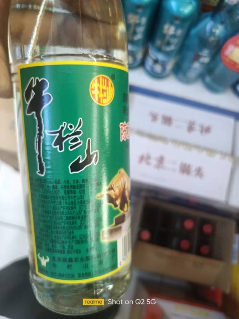 牛栏山二