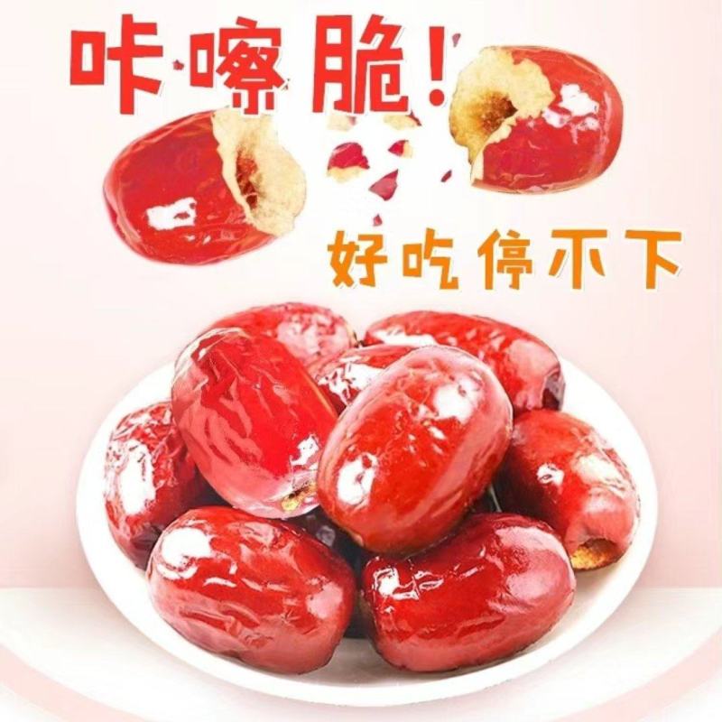 香酥脆枣，办公室宝妈零食，嘎嘣脆好吃停不下来