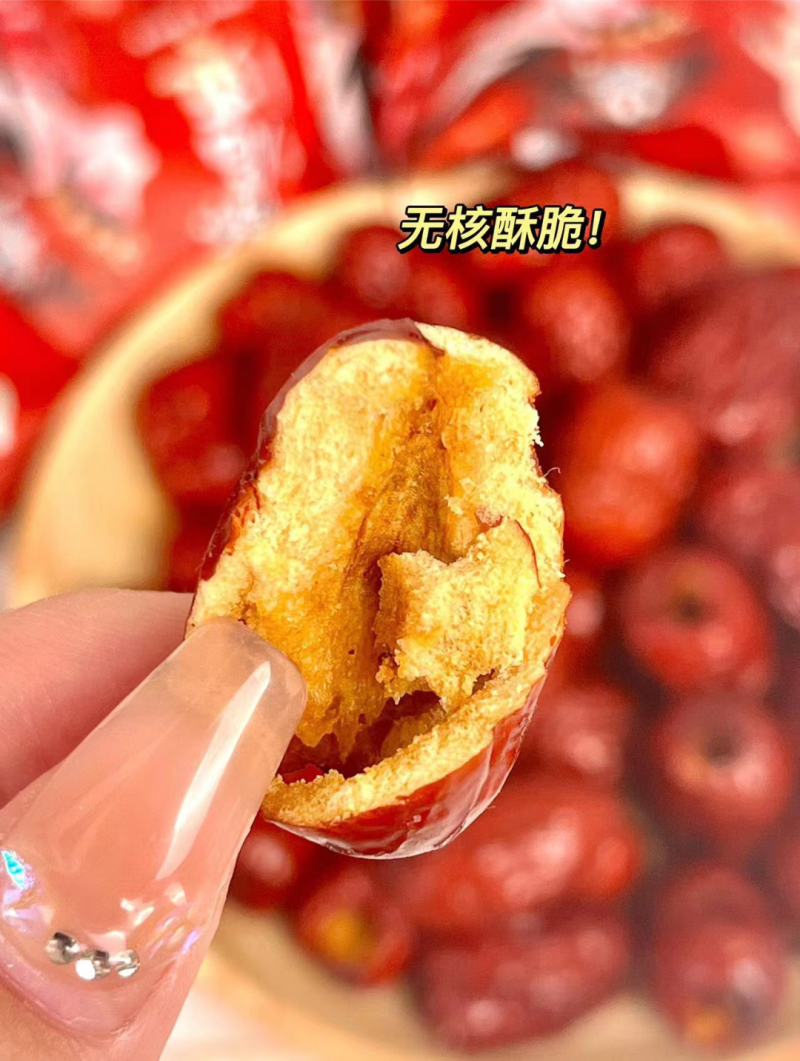 香酥脆枣，办公室宝妈零食，嘎嘣脆好吃停不下来