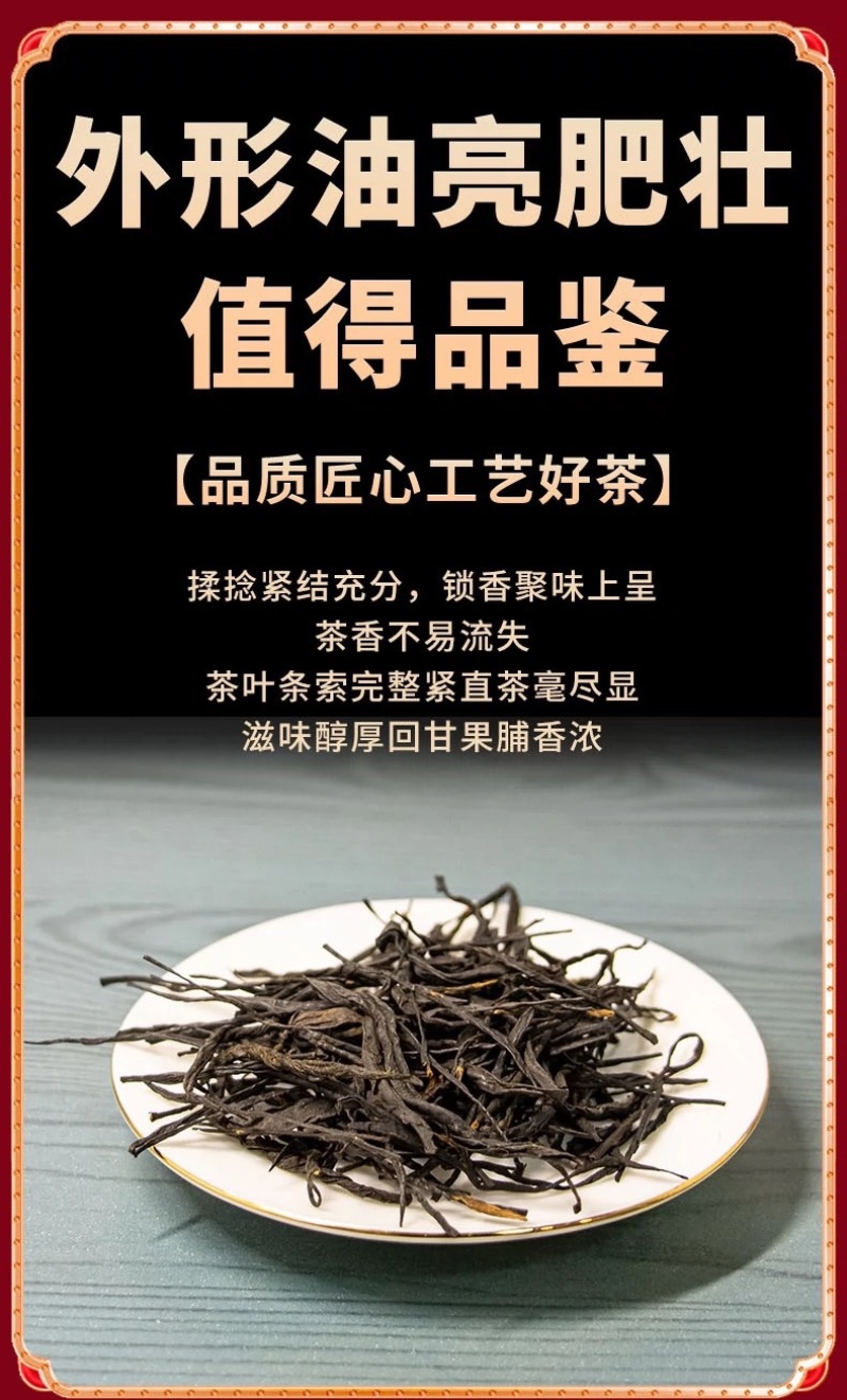 2024年春茶正宗云南凤庆滇红茶中国红