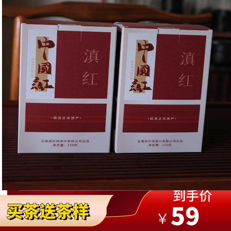 2024年春茶正宗云南凤庆滇红茶中国红