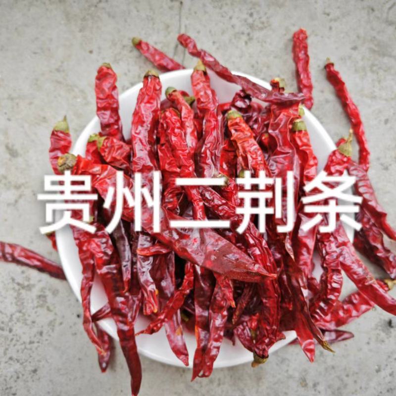 二荆条干辣椒，大量有货产地一手货源，量大优惠