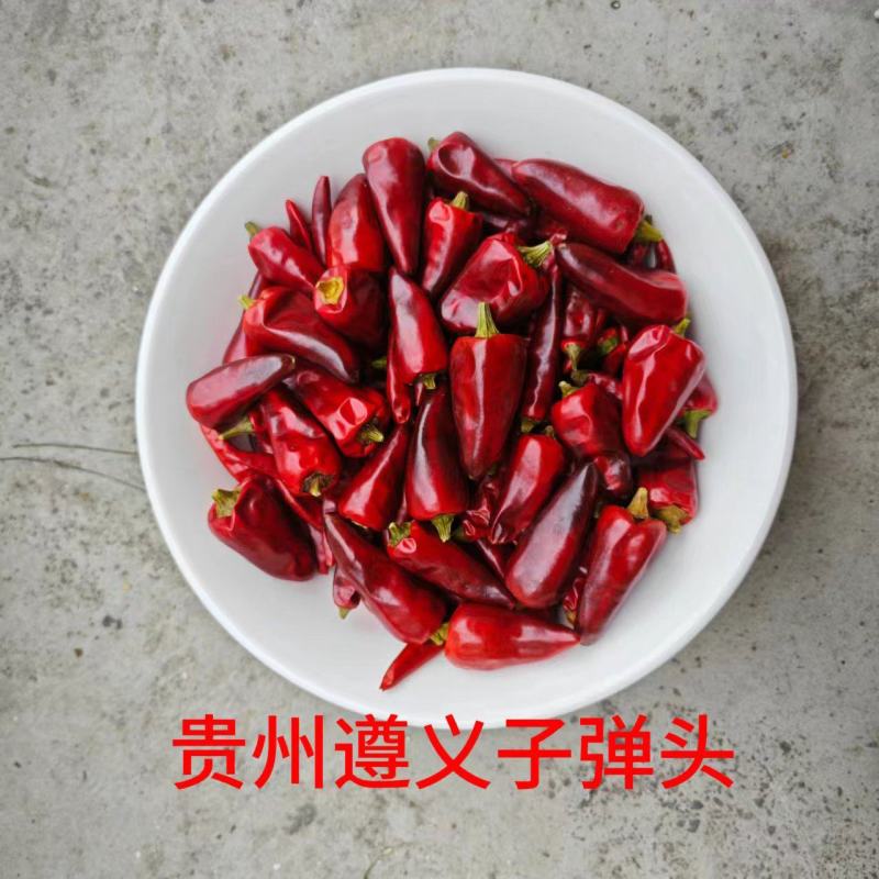 贵州子弹头干辣椒上市，量大优惠，可以视频看货，欢迎合作