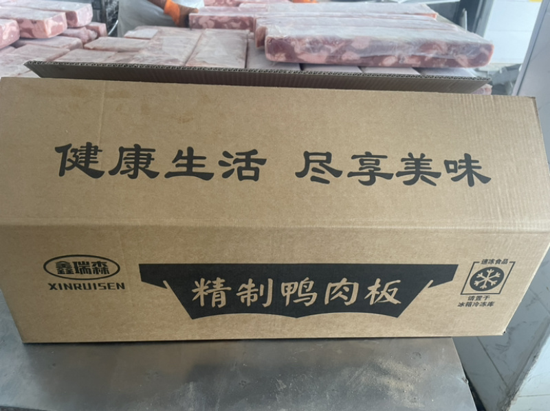 精制带皮鸭肉板鸭肉卷精选带皮鸭胸可定制厂家直销
