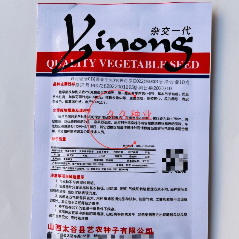 夷香翠玉西葫芦种子极早熟圆形节节有瓜一串铃小南瓜种籽春秋