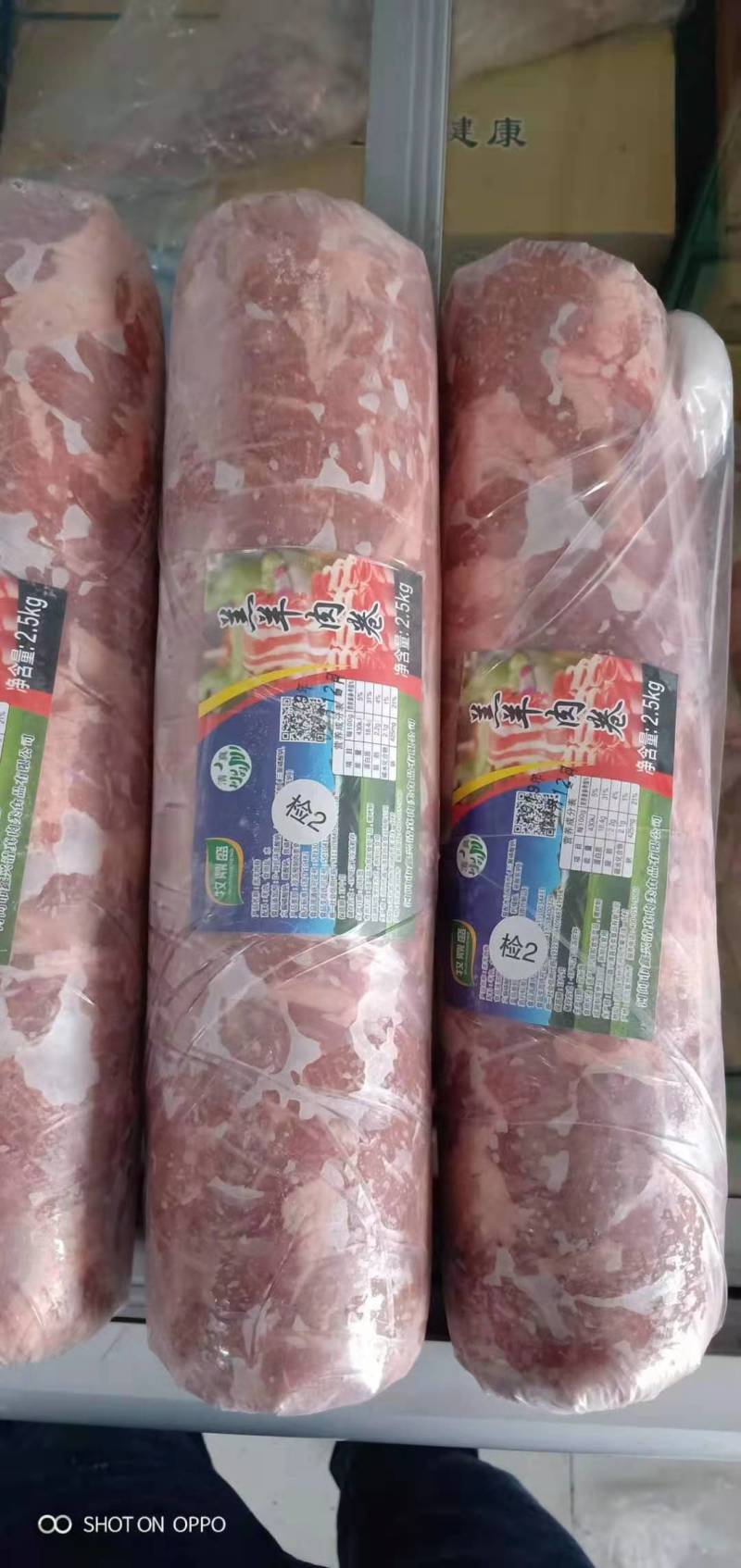 纯羊肉卷。