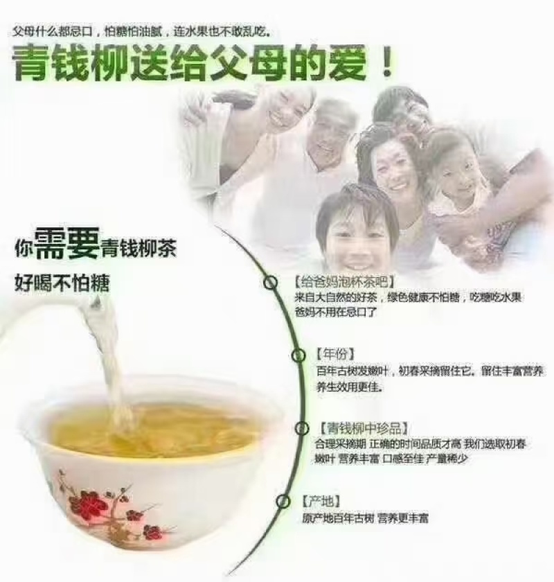 青钱柳茶，大山深处有机保健茶，一手货源，物美价廉哟