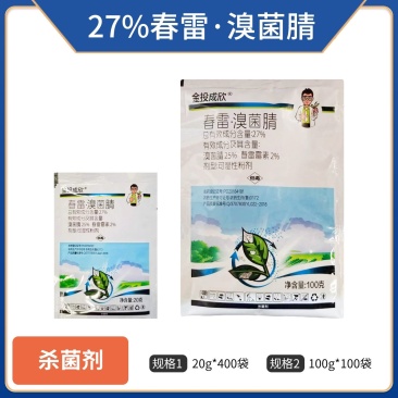 27%春雷溴菌清（可湿性粉剂），正品保障，假一赔十
