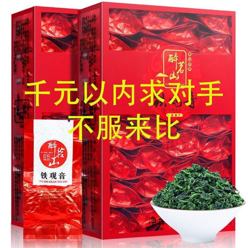 铁观音茶安溪铁观音铁观音2024新茶浓香两盒共500克