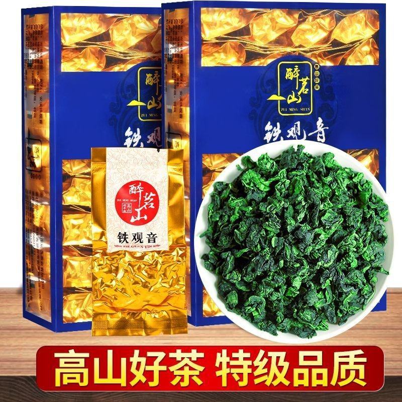 2024新茶叶秋茶安溪特级铁观音兰花香清香型铁观音包邮