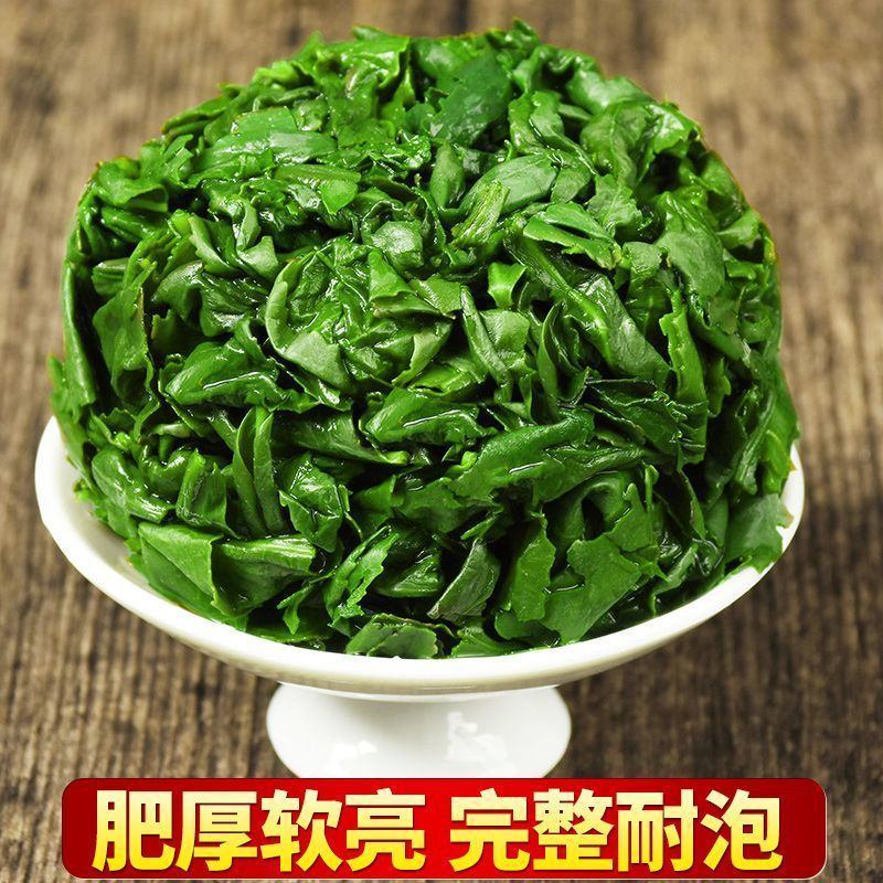2024新茶叶秋茶安溪特级铁观音兰花香清香型铁观音包邮