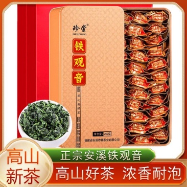 安溪铁观音茶叶浓香型兰花香礼盒装新茶特级安溪高山乌龙茶