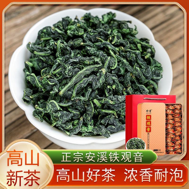 安溪铁观音茶叶浓香型兰花香礼盒装新茶特级安溪高山乌龙茶