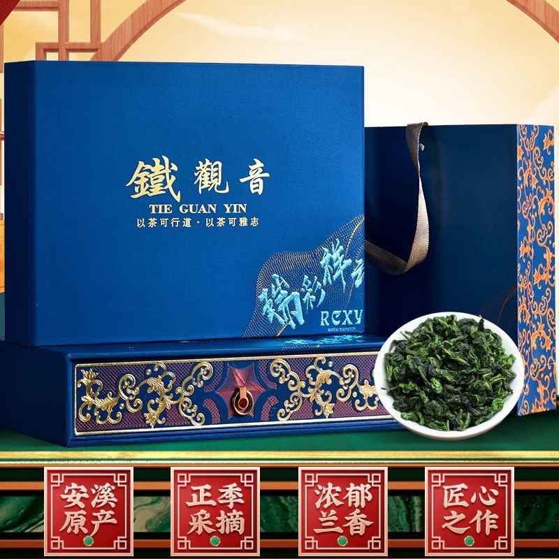 安溪浓香型铁观音茶叶礼盒装绿茶1725新茶兰花香包邮