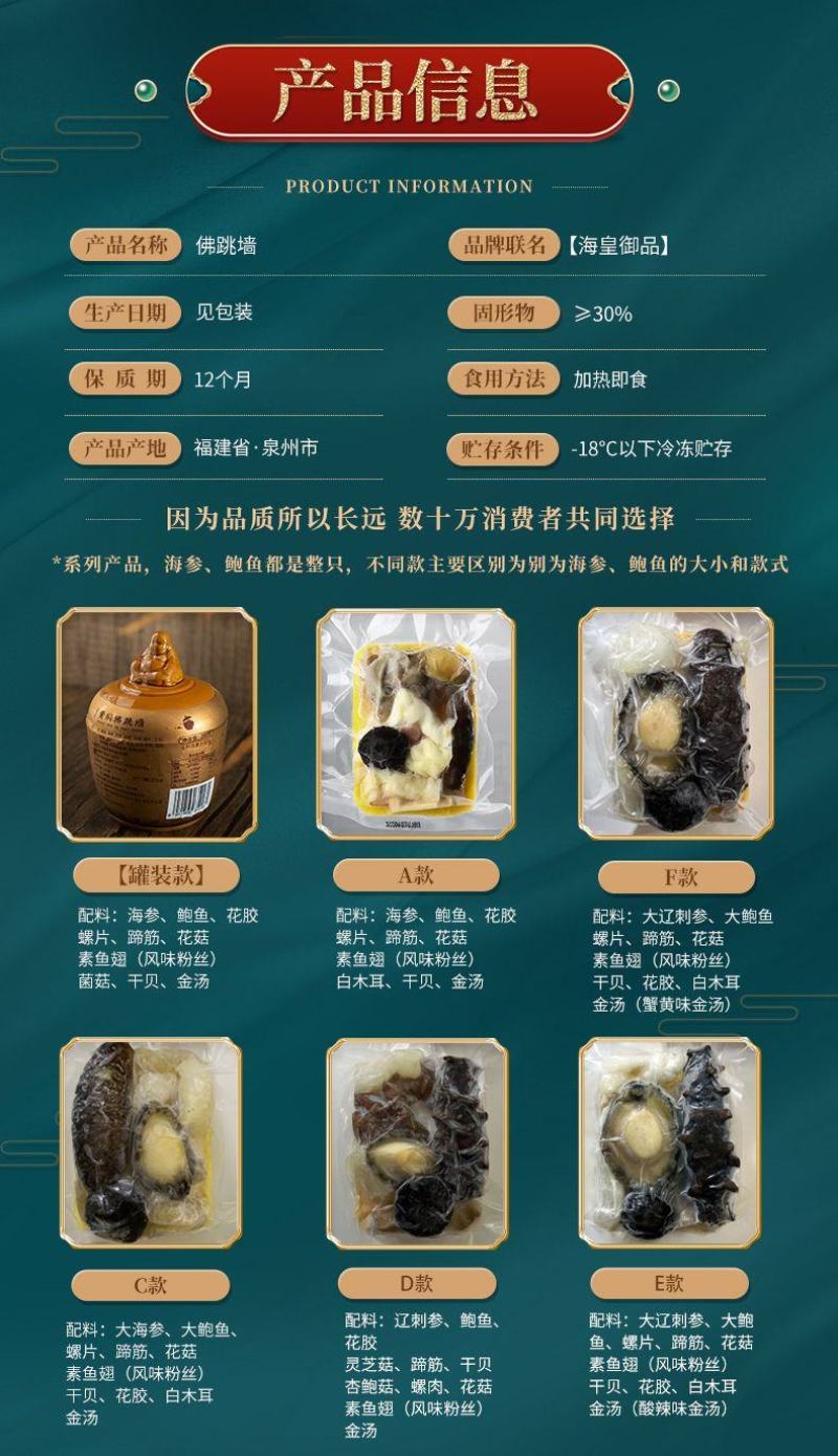 【佛跳墙】【京东配送】海皇御品福建佛跳墙加热即食佛跳墙