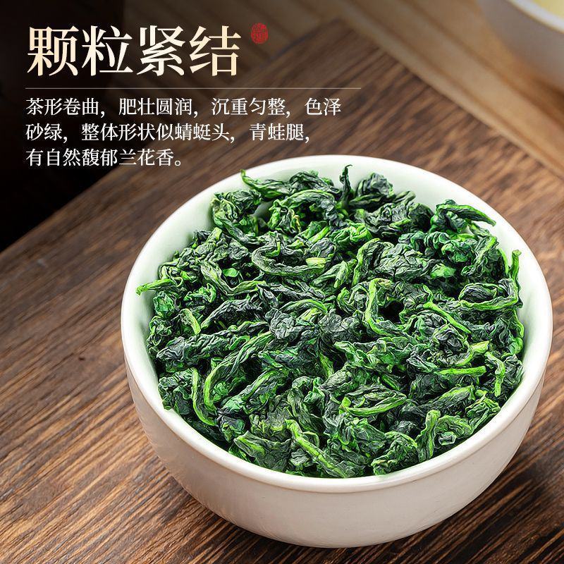 2024新茶铁观音秋茶安溪茶叶浓香一级铁观音兰花香高档
