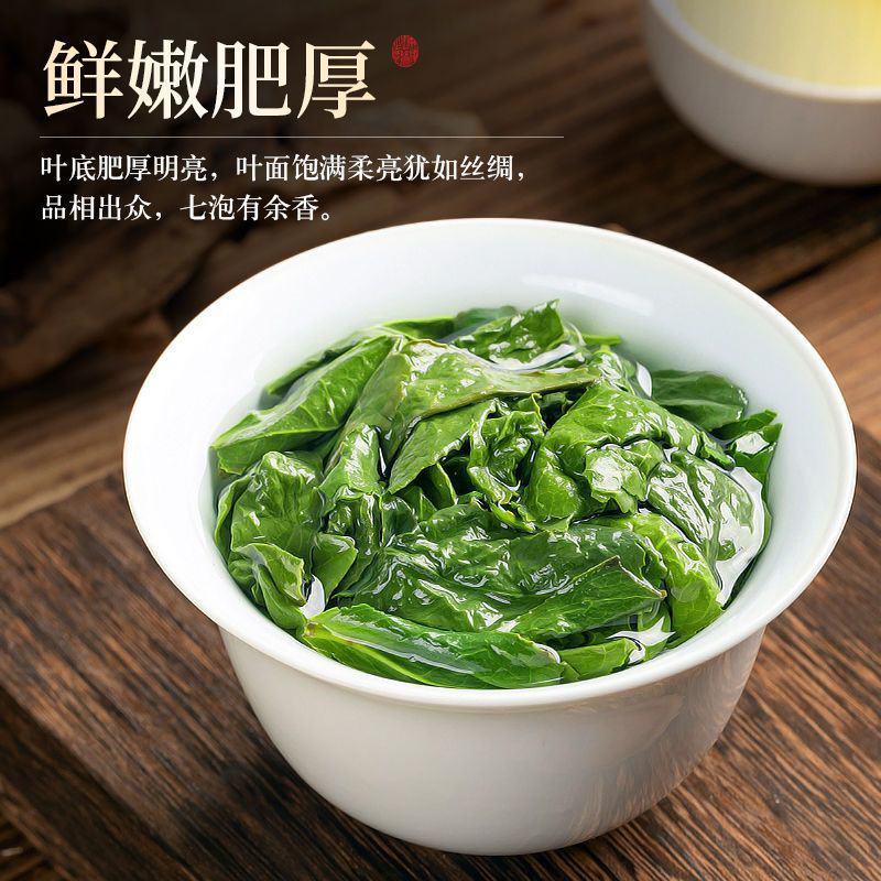 2024新茶铁观音秋茶安溪茶叶浓香一级铁观音兰花香高档