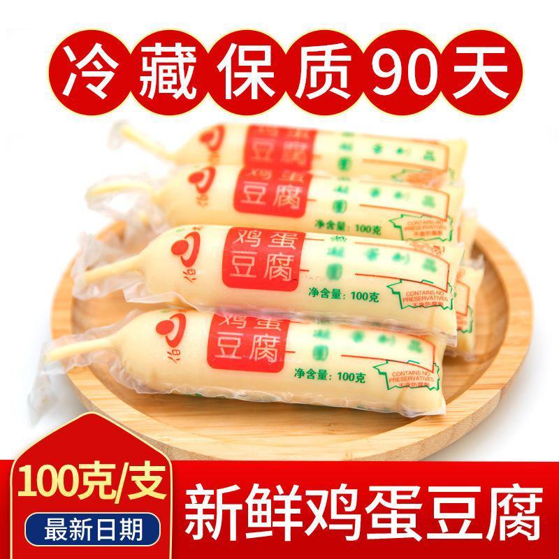 【日本豆腐】玉子鸡蛋豆腐日本豆腐麻辣烫火锅铁板烧红